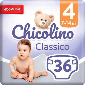Памперси Chicolino 4 - 36 шт 000640 фото